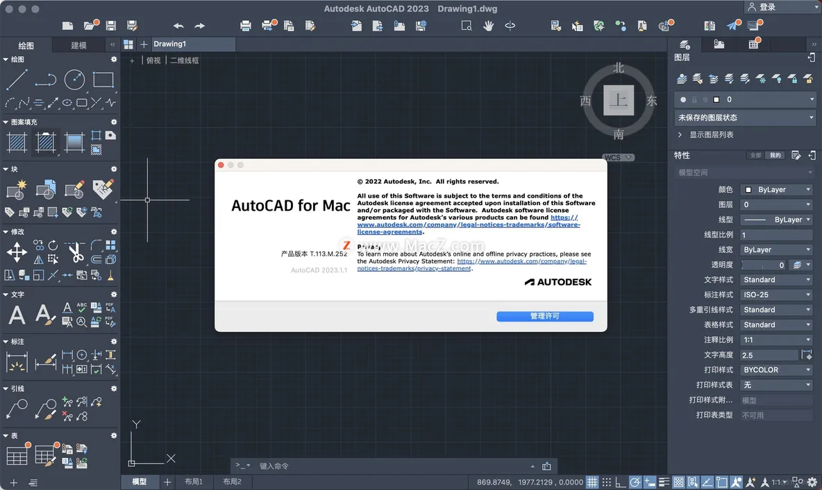 AutoCAD 2023 Mac(cad三维绘图辅助软件)中文版_自定义